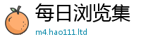 2025新澳门免费传真则2025新澳门2025免费原料